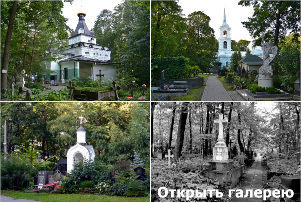 Смоленское православное кладбище