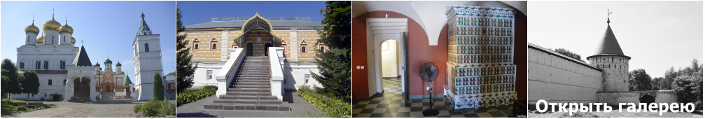 Ипатьевский монастырь и палаты бояр Романовых