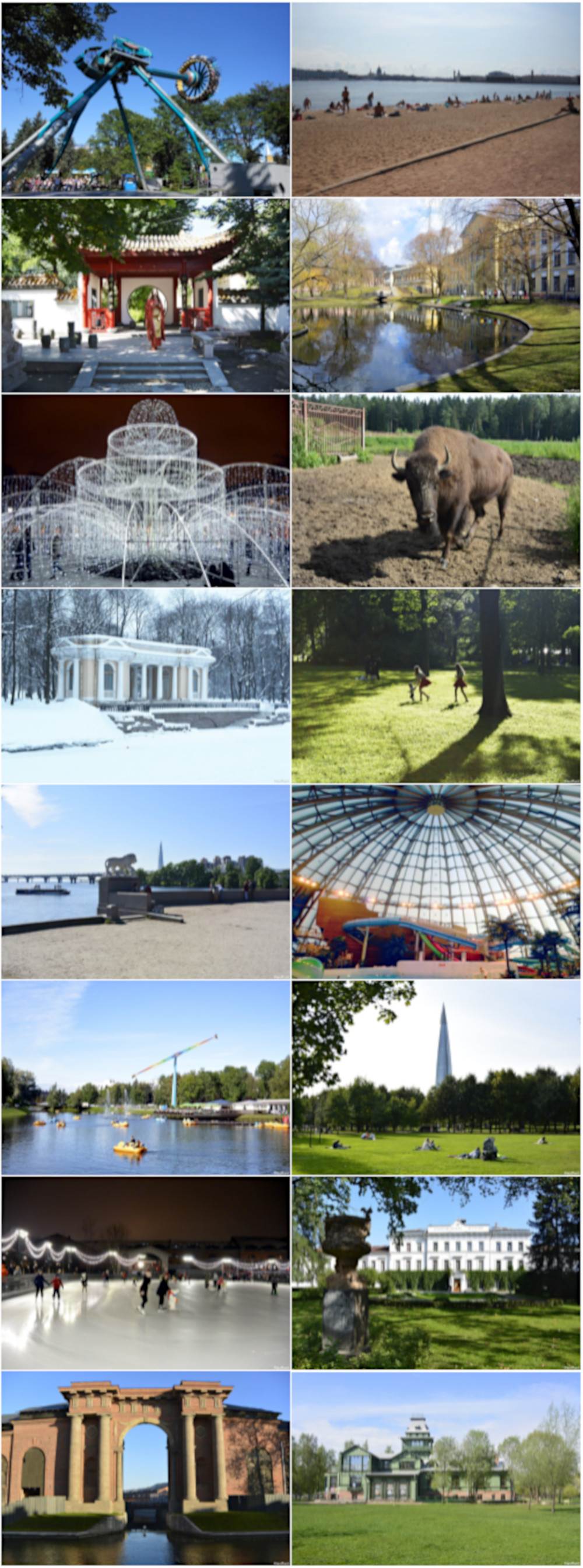 Парки Санкт-Петербурга, семейный отдых